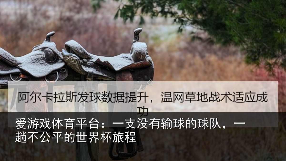 爱游戏体育平台:一支相关情况趟不相关情况